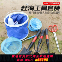 【台灣公司 可開發票】趕海工具專業套裝挖蛤蜊耙子螃蟹夾沙灘挖土貝殼新款園藝兩用裝備