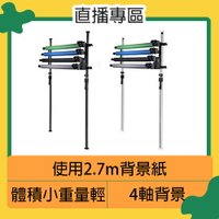 搶券最高折233｜Keystone 4RE 4軸 電動背景 頂立架組 黑/銀(公司貨) 直播 遠距教學 視訊 棚拍【CUBE卡最高10%回饋】