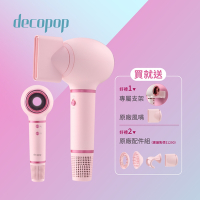 decopop美型負離子吹風機DP-801(小蘋機)