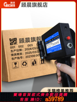 【台灣公司 可打統編】【京東快遞包郵】【標配惠普墨盒】顧晨GC950  智能手持式噴碼機手持小型噴碼機打生產日期保質期打碼機手動