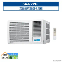 SANLUX台灣三洋【SA-R72G】定頻右吹窗型冷氣機(冷專型)5級(含標準安裝)