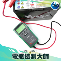 『頭家工具』電瓶測試 汽車 機車 電池測試器   CCA 電壓 極板阻抗 MET-BA+S