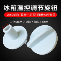 Easy-to-Use Universal Temperature Control Knob for Midea Haier Gree Panasonic LG Refrigerator Freeze