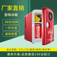 可樂藍牙音響桌面迷你小型冰箱單人宿舍車載冰箱跨境批發禮品