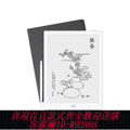 墨案 W7 10.3吋 電子紙閱讀器