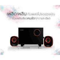 แนะนำ แนะนำ ลำโพงคอมพิวเตอร์  NUBWO USB Speaker 2.1 Mean Machine NS-030 ลำโพง/EGA S4GA S4TikTok