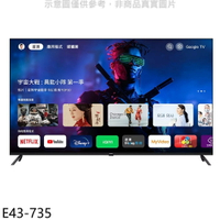 送樂點1%等同99折★BenQ明基【E43-735】43吋4K聯網Google TV顯示器(無安裝)