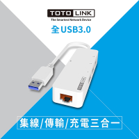 TOTOLINK U1003 USB 3.0 轉RJ45 Gigabit 網路卡+集線器