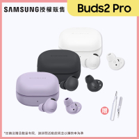 Samsung 三星 Galaxy Buds2 Pro R510 真無線藍牙耳機(24bit Hi-Fi 保真音效)