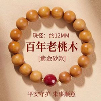 硃砂桃木手串女款天然高階手鍊男款野生護身符木質文玩官方旗艦店