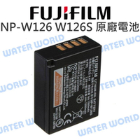 富士 Fujifilm NP-W126 W126 鋰電池 W126S 原廠電池 公司貨【中壢-水世界】