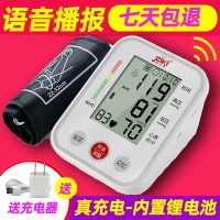 可以開發票~家用全自動手臂血圧上臂式臂試血壓計測量儀器心率監測充電