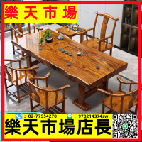 新中式實木大板茶桌椅組合辦公室原木功夫茶臺茶具套裝一體泡茶桌