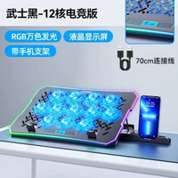 酷睿冰尊A12筆記本散熱器底座手機支架靜音手提電腦排風扇支架板