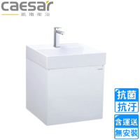 【CAESAR 凱撒衛浴】壁掛臉盆浴櫃組-純白(LF5380/EH05380A 不含安裝)