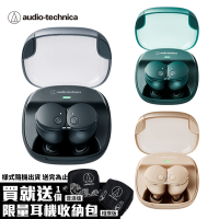鐵三角 ATH-CKS50TW2 重低音降噪真無線耳機 降噪 抗噪 藍牙耳機