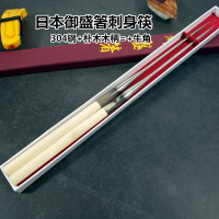 御盛箸刺身筷壽司料理筷三文魚專用筷304不銹鋼尖頭筷三文魚筷子