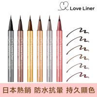 Love Liner 隨心所慾超防水極細眼線液筆0.55mL(6色任選)