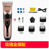 電動剃頭刀(全家通用 靜音不卡發[玫瑰金標配])