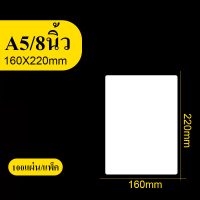 แผ่นเคลือบบัตรA4 พลาสติกเคลือบบัตร ขนาด 216*306มม. หลายความหนาเลือกได้ จำนวน100 แผ่น Laminating Film