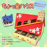 日本 手作錢幣分流 存錢筒 生日聖誕節 新年交換禮物 親子木製DIY 玩具【小福部屋】
