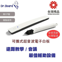 Dr. Board 可攜式超音波互動電子白板 (DB-02C)