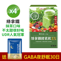 UDR綠拿鐵專利SOD酵素飲EX x4盒(買再送夜舒眠)