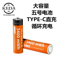 適用柯達 佳能 富士 尼康 索尼相機 老CCD相機 五號電池 5號電池
