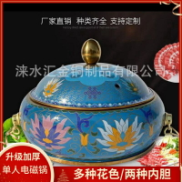 景泰藍單人電磁銅火鍋 琺瑯彩小火鍋一人一位小銅鍋商用分餐銅鍋
