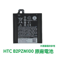 【$299免運】含稅價【送4大好禮】HTC U Play U-2u 原廠電池 B2PZM100【送防水膠+工具】