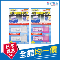 【GOOD LIFE 品好生活】日本製 盒裝飲料專用封口夾（2個入）(日本直送 均一價)