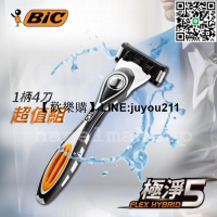[聚優]BIC 5 刮鬍刀 FLEX5 極淨5 刮鬍刀 一柄兩刀