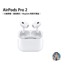 【福利品 外觀近全新】AirPods Pro 2 Lightning 無線充電盒 蘋果 原廠公司貨
