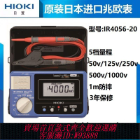 絕緣電阻計 日置IR4053-10絕緣電阻測試儀ir4056-20/IR4057接地電阻計兆歐表