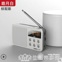 S-91新款便攜式收音機老人老年迷你小型插卡音響播放器全波段廣播充電  【麥田印象】