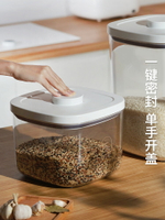 安雅密封米桶避光面粉儲糧桶負壓家用防蟲防潮食品級廚房存儲米缸