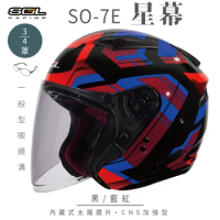 【SOL】SO-7E 星幕 黑/藍紅 3/4罩(安全帽│機車│內襯│內藏墨鏡│GOGORO)