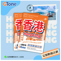 中國內地定額數據卡 10天-8GB 無限數據 Esim