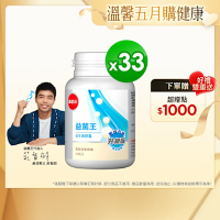 【葡萄王】 益菌王60粒X33瓶