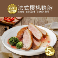築地一番鮮法式櫻桃特級鴨胸肉5片(200-240g/片)