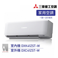【三菱重工】5-7坪 R32變頻冷暖分離式冷氣 送基本安裝(DXK41ZST-W/DXC41ZST-W)