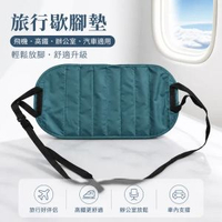 新款旅行歇腳墊飛機高鐵歇腳吊床辦公室汽車底部支撐放腳睡覺神器