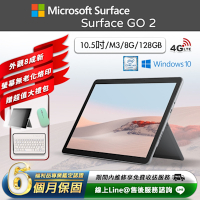 【福利品】Microsoft Surface Go 2 10.5吋 (M3/8G/128G) LTE版 平板電腦