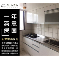 【欣品系統櫃廚具】週年慶下殺活動~不鏽鋼白鐵檯面 廚具(200cm) 一字型流理台,搭配櫻花三機!基隆/台北/桃園/新竹