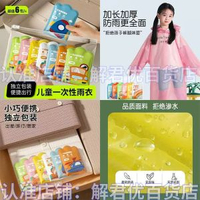 內地直送 - 兒童雨衣一次性加厚全身可背書包男童防水連體透明女孩小學生雨披