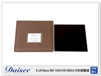 Daisee X-LR NANO GND 100X100mm ND減光鏡 方形濾鏡 ND64 (公司貨)【跨店APP下單最高20%點數回饋】