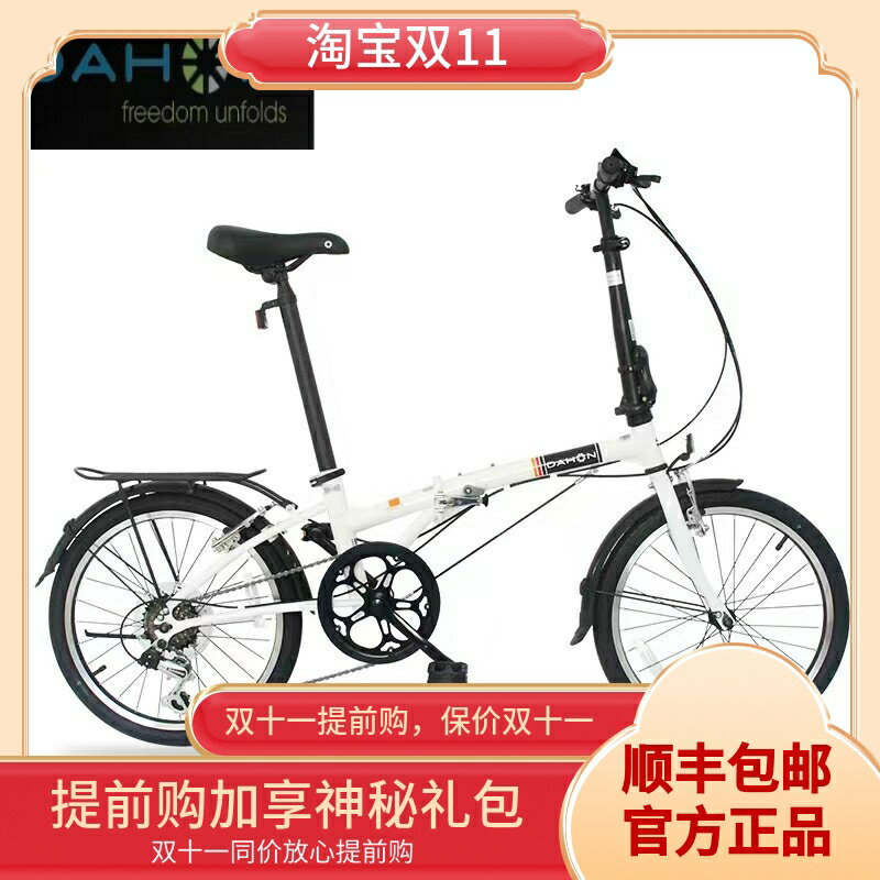 Dahon 060 2024 3 BigGo