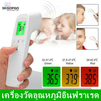 [COD] Skisopgo Thermometer Infrared Thermometer Measures the Ear, Forehead, Hand. Digital Thermomete