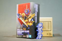 參號倉庫 現貨 魂商店限定 SHF S.H.F 假面騎士 聖刃 Saber 卡利巴 CALIBUR 邪王魔龍