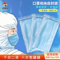 口罩收納袋透明加厚塑料包裝袋防塵防潮隔離分裝密封袋防水自封袋